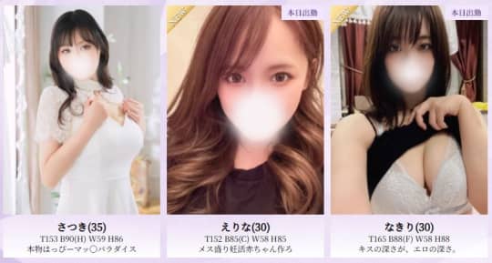 女性一覧