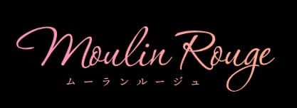 ムーランルージュ