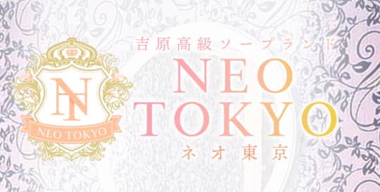 https://neo-tk.net/