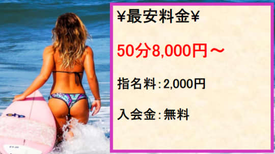 東京アロマスタイル 料金システム