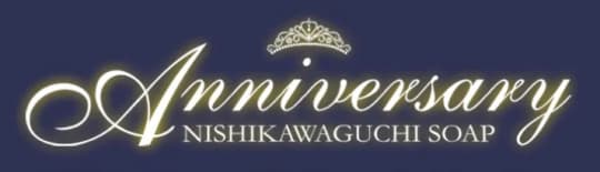 https://fuzoku.jp/annivers/