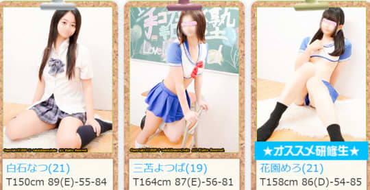 手コキ研修塾の女の子