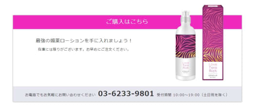ラブトロリッチ