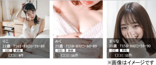 イメージ画像