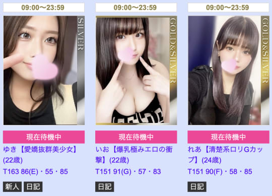 女性