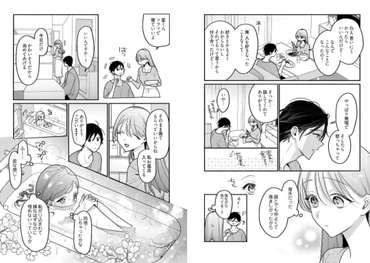 恋を知らない年下くんの執着エッチ