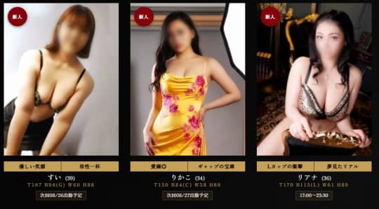 女性一覧