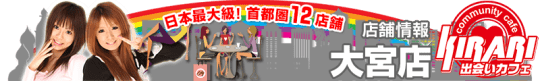 https://cafe-kirari.com/store_info/?sid=12
