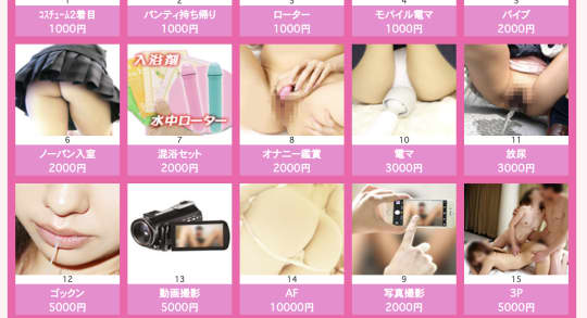 デリヘル　AF　本番