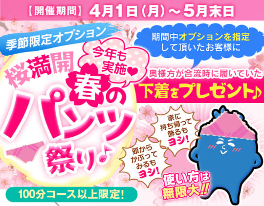 デリヘルの画像