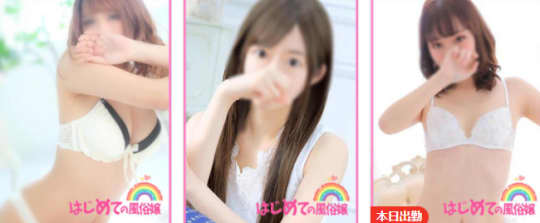 口コミ風俗情報局