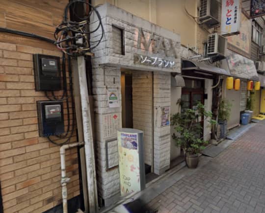 ソープランドMAX前