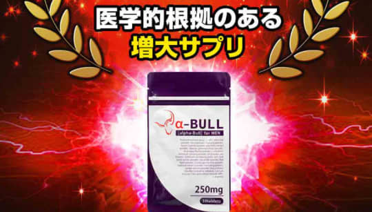 α‐BULL