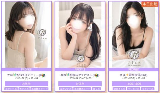 女性一覧
