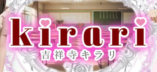https://kichijoji-kirari.com/