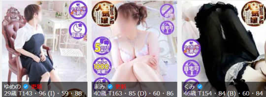 女性一覧