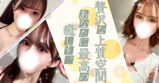 メンズエステの画像