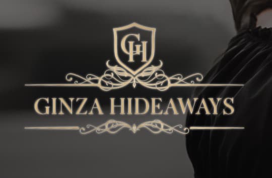 GINZA HIDEWAYSのトップページ