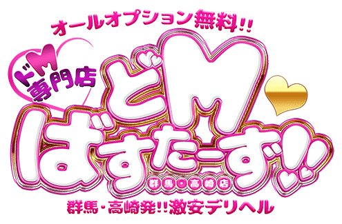どMばすたーず 群馬 高崎店