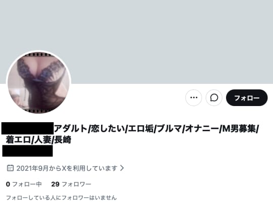 長崎の援交女子