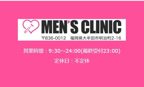 https://mens-c.com/