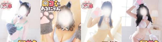 仙台手こき専門店 ネコの手の女の子