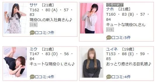 女性一覧