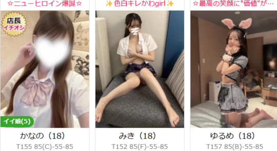 女の子