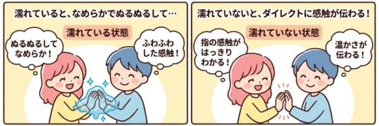 まんこ　感触