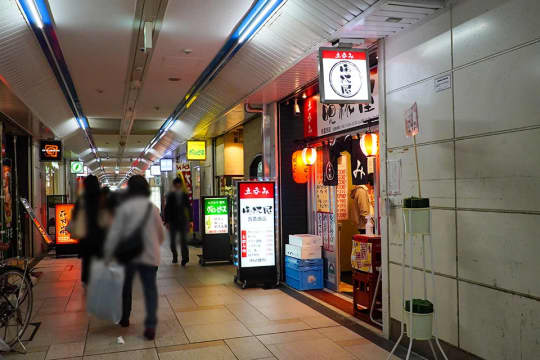 西葛西