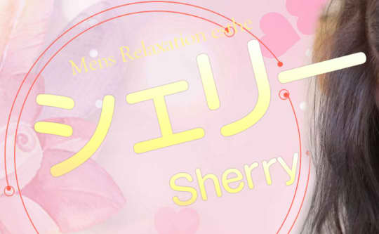 https://sherry.es-the.xyz/