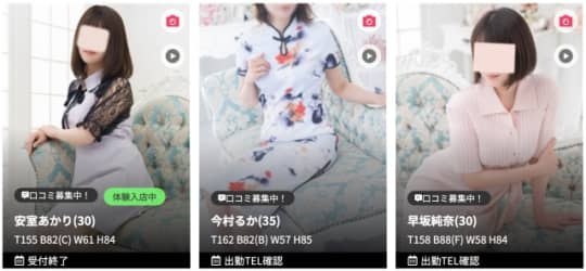 在籍女の子の傾向