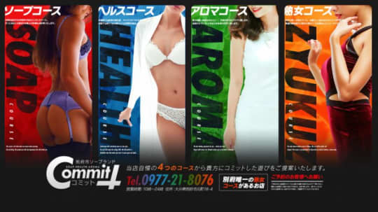 Commit(コミット)