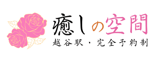 癒しの空間のロゴ