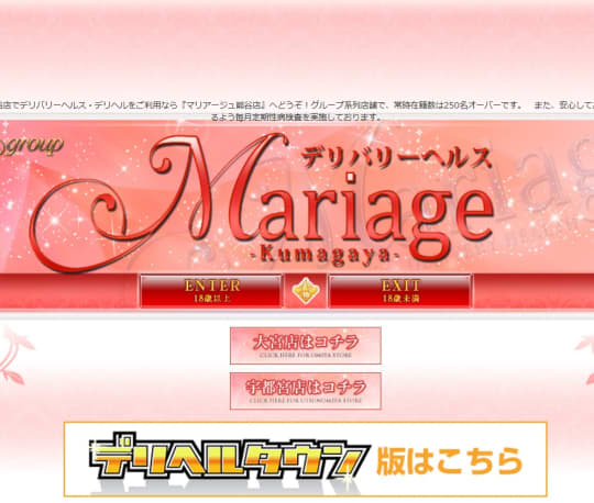 マリアージュ