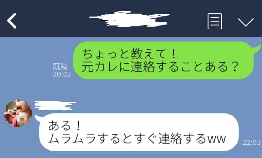 別れたのに連絡してくる女