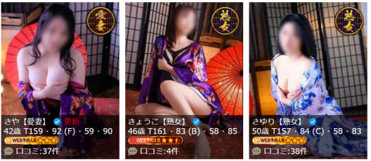 愛妻ストーリーの女の子