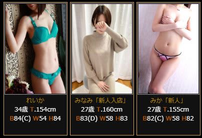 女性一覧