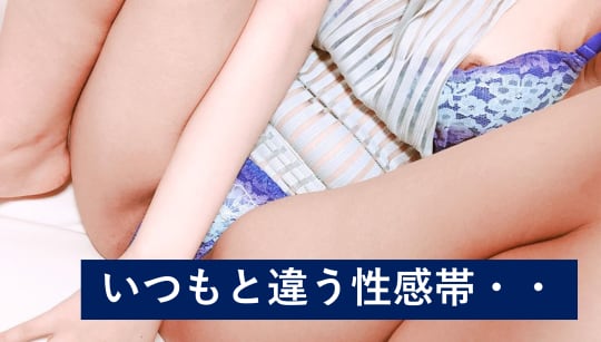 浮気 まんこ