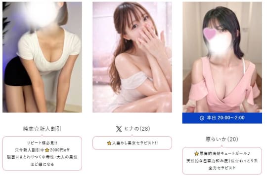 女性一覧