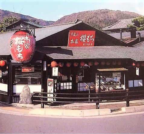 琴きき茶屋