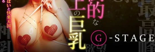 G-STAGE(ジーステージ)