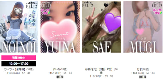 フェリスの女の子一覧