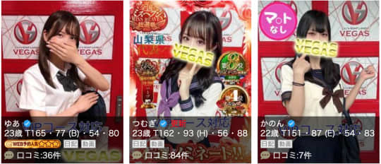 ベガスのキャスト