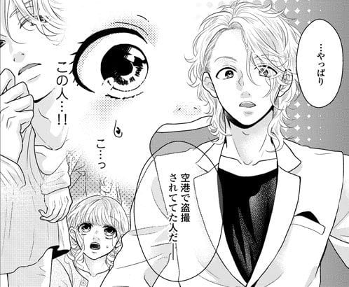先生、いじめてあげる