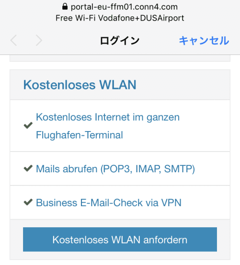 Wi-Fiログイン画面