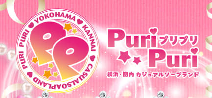 プリプリ