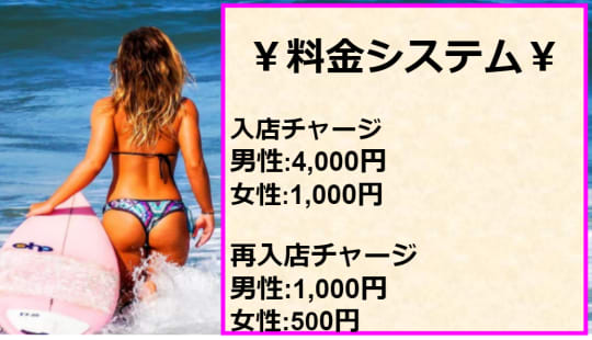 ヘブンの料金表