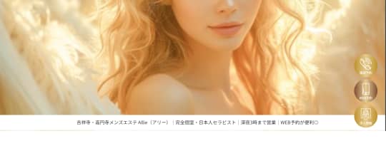 https://allie-kichijoji.jp/