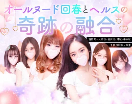 アロマランドのTOP画像